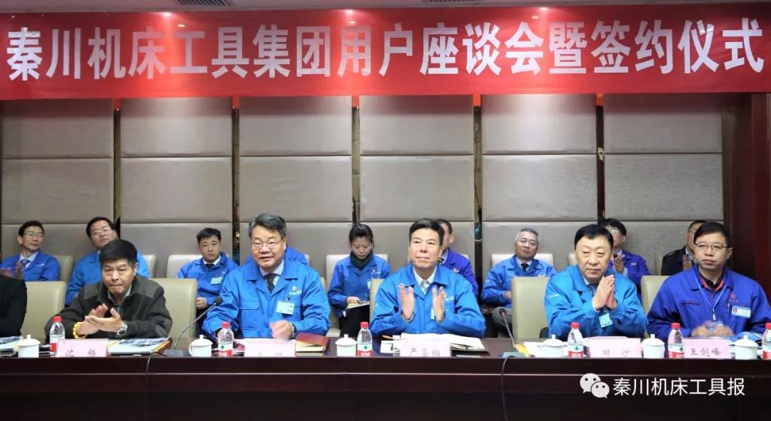 用戶(hù)座談會(huì)：簽署多項(xiàng)戰(zhàn)略合作框架協(xié)議