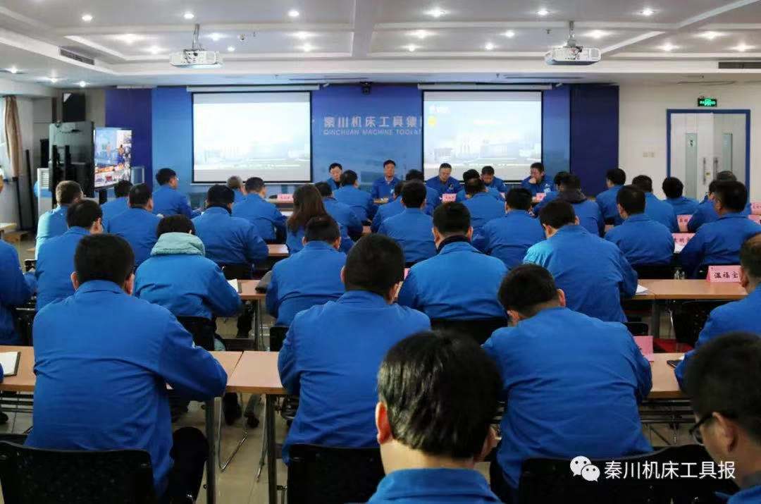 秦川集團(tuán)召開“CTJ推進(jìn)年”主題活動(dòng)啟動(dòng)大會(huì)