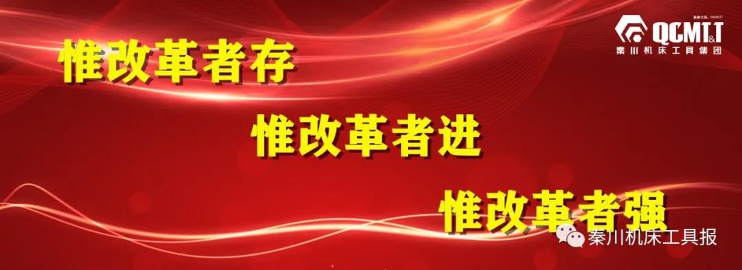 視點(diǎn)丨惟改革者勝！