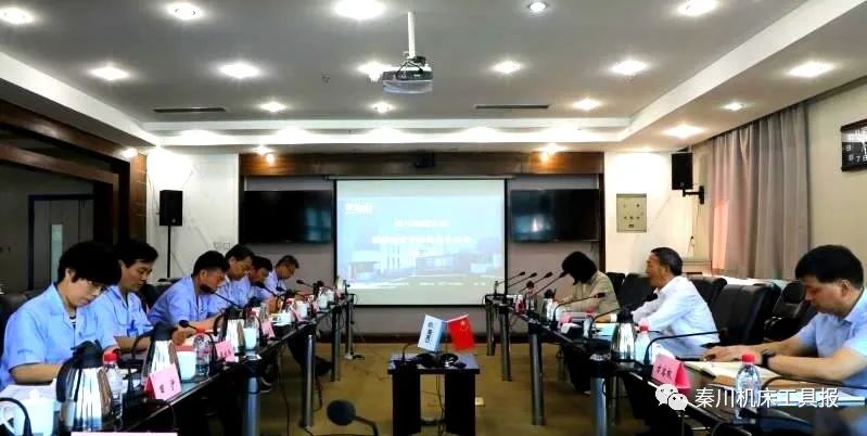 省國資委指導(dǎo)秦川集團(tuán)黨委召開巡察整改專題民主生活會