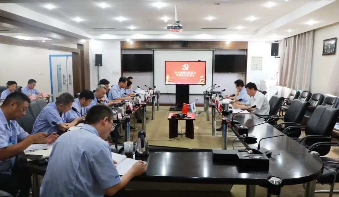 秦川集團(tuán)召開趙正永嚴(yán)重違紀(jì)違法案以案促改專題民主生活會(huì)