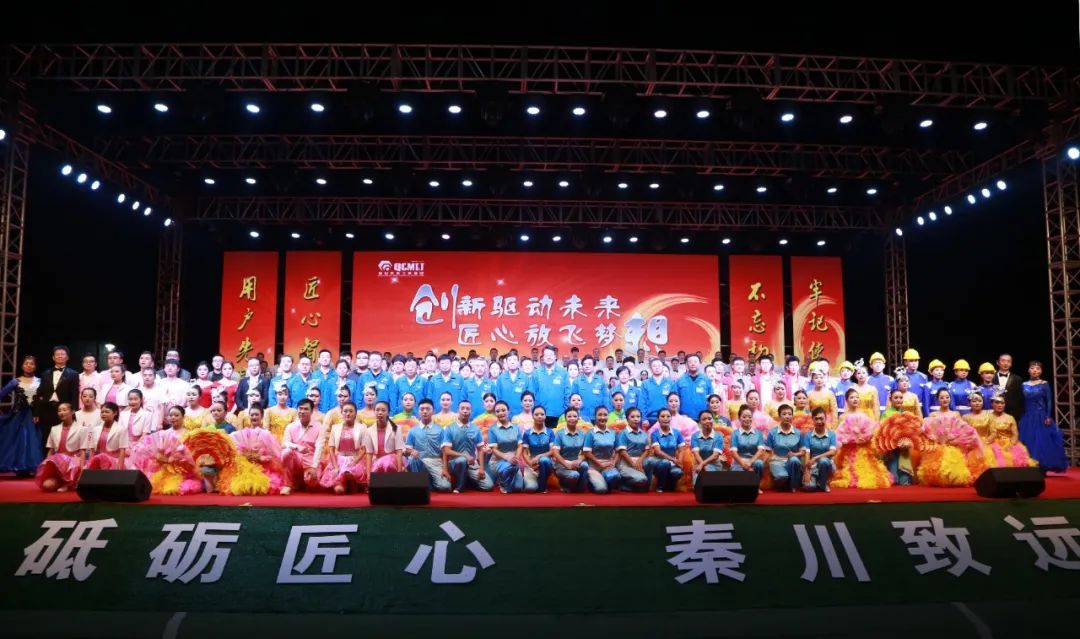 秦川集團(tuán)舉辦首屆“科技創(chuàng)新·秦川工匠”表彰大會(huì)