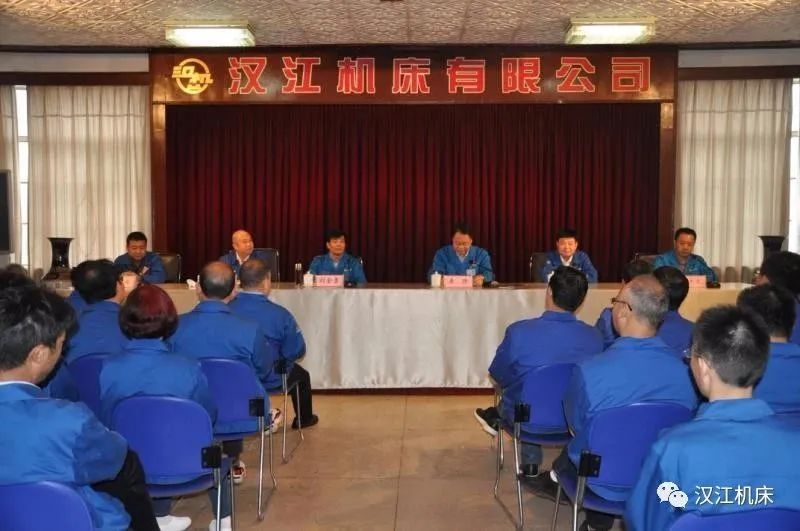 秦川集團(tuán)召開干部大會(huì) 宣布漢江機(jī)床主要領(lǐng)導(dǎo)任免決定