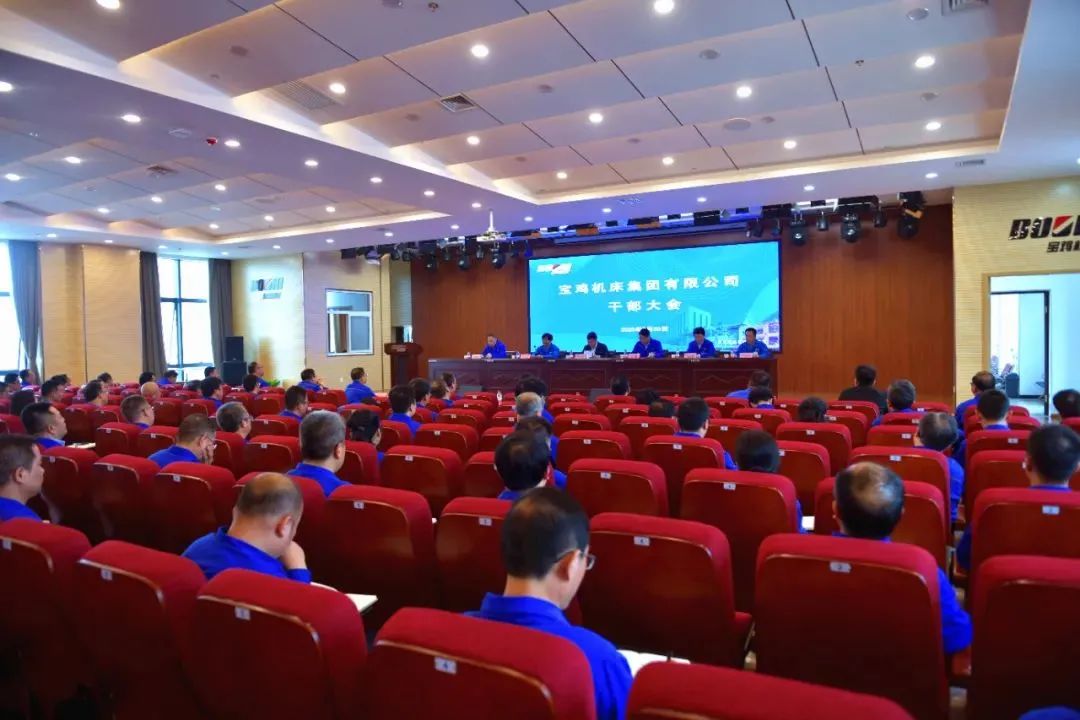 秦川集團(tuán)召開干部大會(huì) 宣布寶雞機(jī)床主要領(lǐng)導(dǎo)任免決定