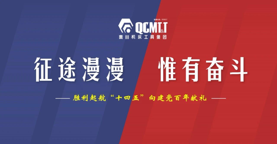 倡議書丨以?shī)^斗姿態(tài) 決戰(zhàn)上半年