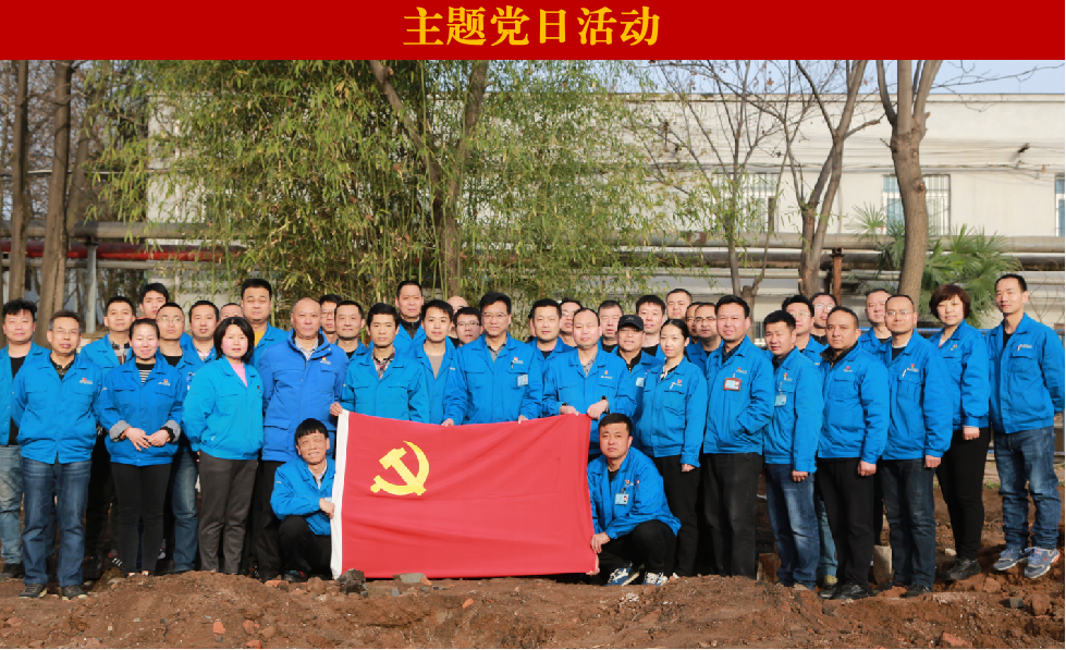 【黨建動態(tài)】集團(tuán)本部四個黨支部聯(lián)合開展義務(wù)植樹主題黨日活動