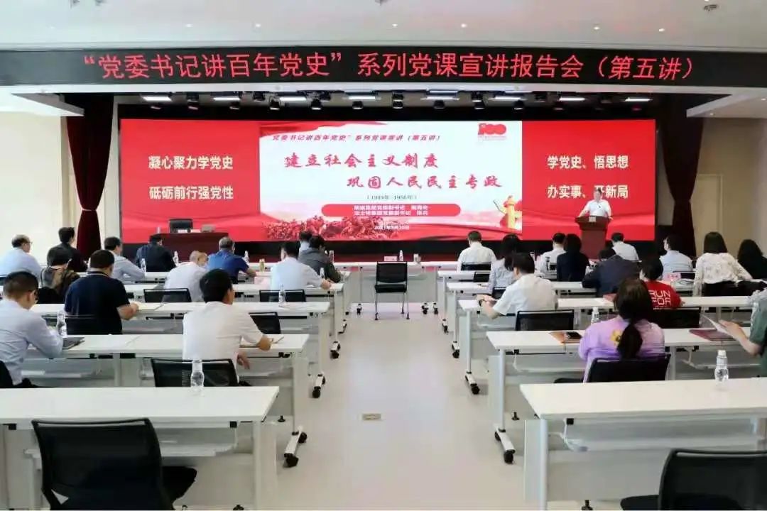 【黨建動態(tài)】秦川集團(tuán)參加省國資委“黨委書記講百年黨史”系列黨課第五講