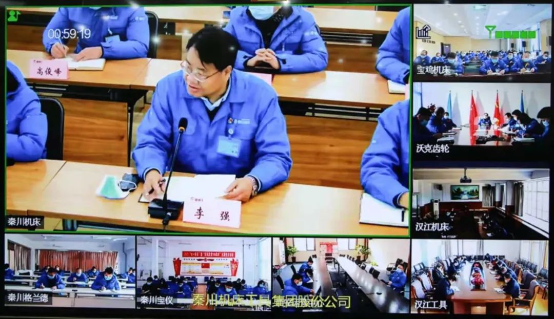 秦川集團(tuán)召開疫情防控工作專題視頻會(huì)