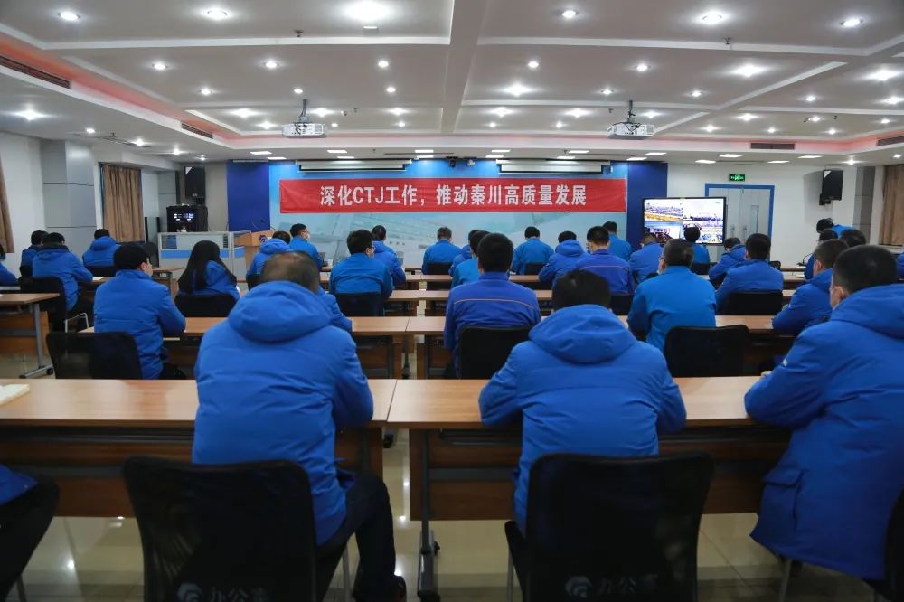 集團(tuán)召開2021“CTJ推進(jìn)主題年”工作總結(jié)表彰會(huì)（視頻）