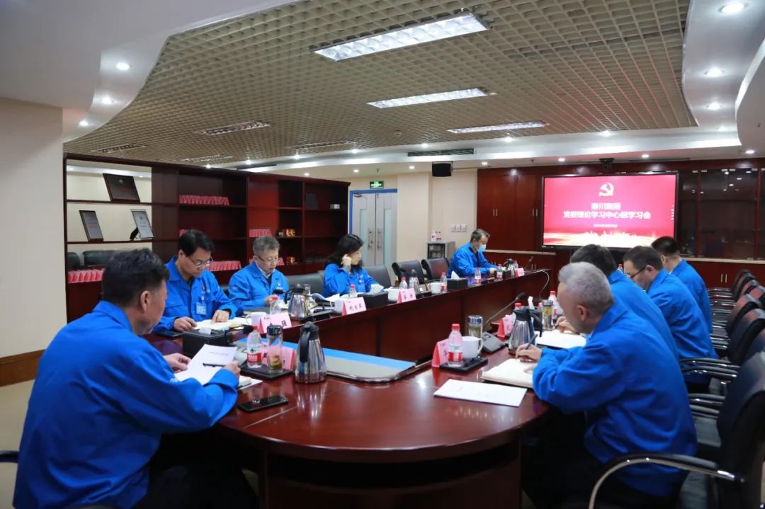 【集團(tuán)資訊】秦川集團(tuán)黨委理論學(xué)習(xí)中心組開展第三次集體學(xué)習(xí)