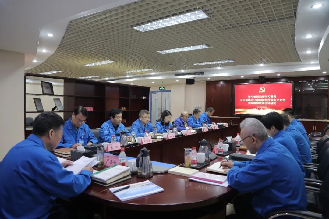 【集團(tuán)資訊】秦川集團(tuán)學(xué)習(xí)貫徹習(xí)近平新時代中國特色社會主義思想主題教育讀書班開班