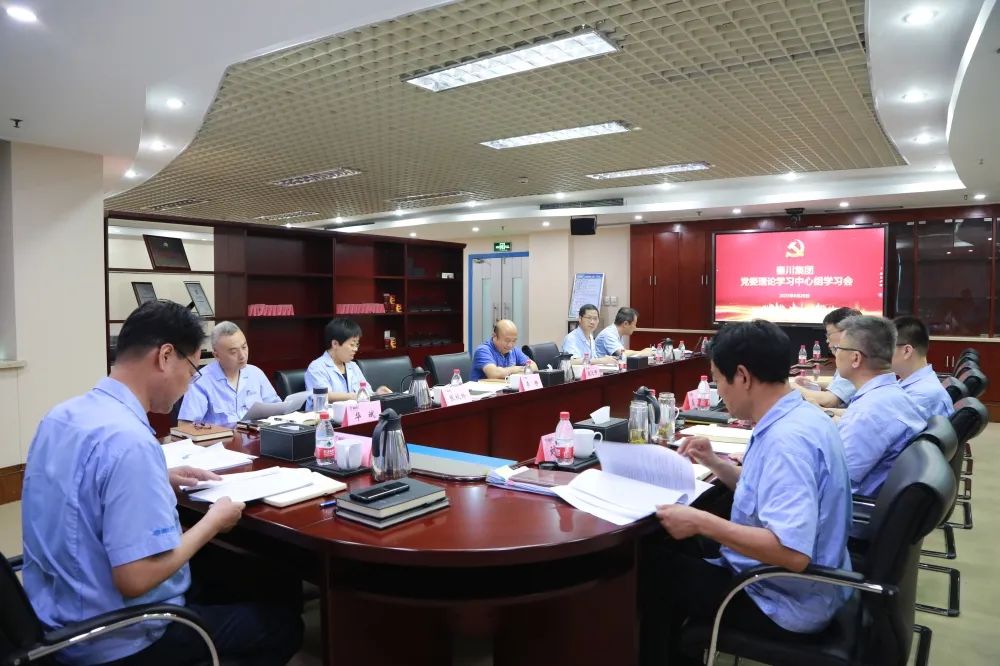 【集團(tuán)資訊】秦川集團(tuán)黨委理論學(xué)習(xí)中心組開展第7次集體學(xué)習(xí)會