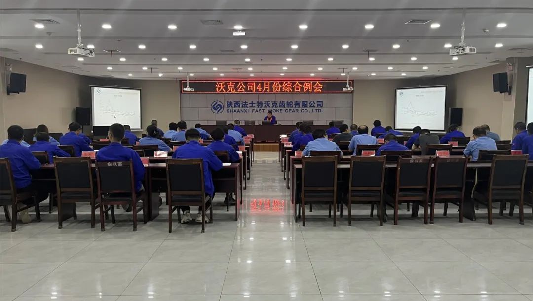 【沃克公司】以多元化精細(xì)化高端化建設(shè)為抓手 穩(wěn)步開展各項工作