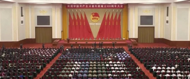 【群團動態(tài)】秦川集團團委組織團員青年收聽收看慶祝中國共產(chǎn)主義青年團成立100周年大會