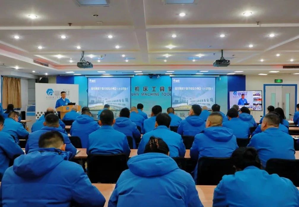 【集團(tuán)資訊】干部月度綜合例會：拼搶市場調(diào)結(jié)構(gòu) 誓奪首季開門紅