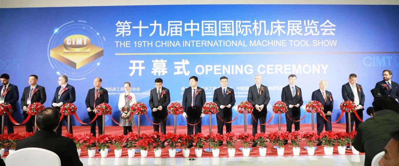 【展會資訊】數(shù)智秦川 裝備領(lǐng)航丨多款秦川數(shù)智產(chǎn)品精彩亮相CIMT2025