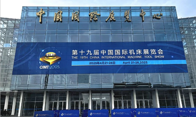 【展會資訊】CIMT2025圓滿落幕丨“數(shù)智秦川” 重展新顏 “裝備領(lǐng)航” 大放異彩