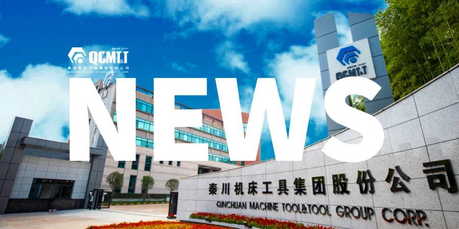 【集團(tuán)資訊】CAEE2025 · 西安丨秦川集團(tuán)誠邀您參加第三屆中國航空數(shù)智能力建設(shè)及工藝設(shè)備博覽會